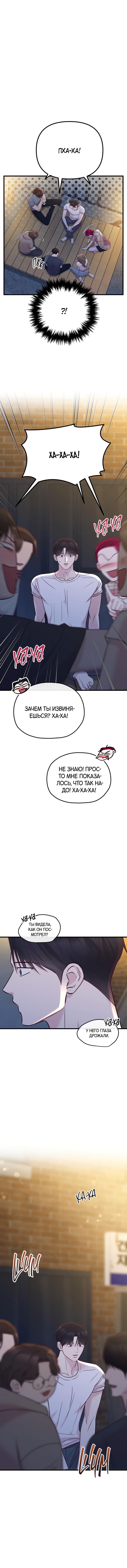 Манга Встреча посередине - Глава 69 Страница 69