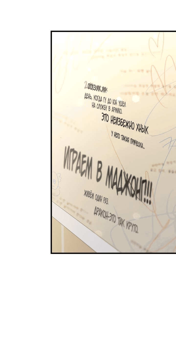 Манга Встреча посередине - Глава 68 Страница 55