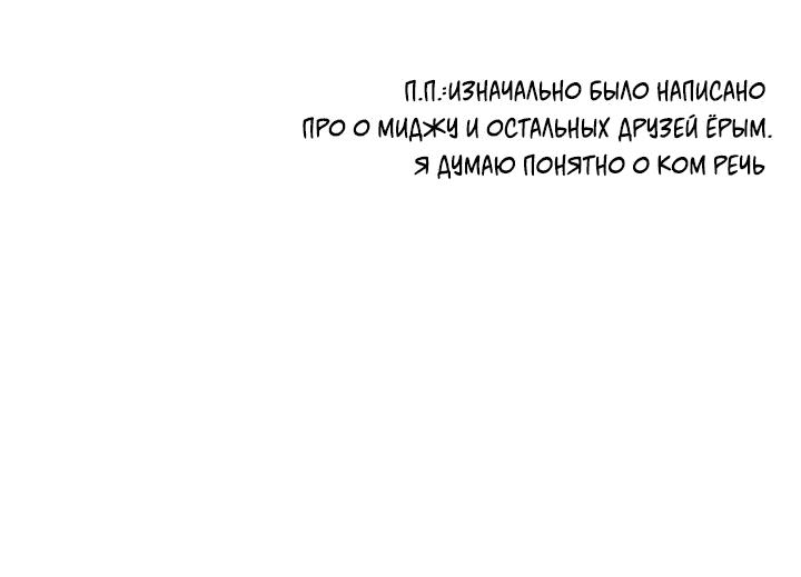Манга Встреча посередине - Глава 68 Страница 72