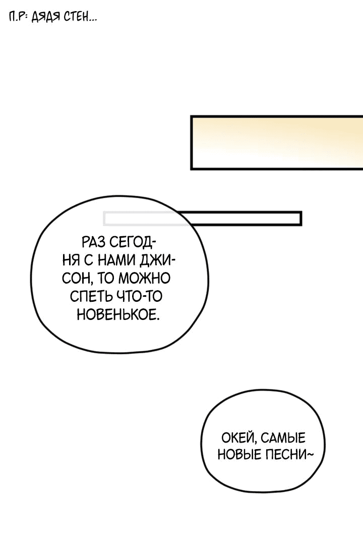 Манга Встреча посередине - Глава 68 Страница 39