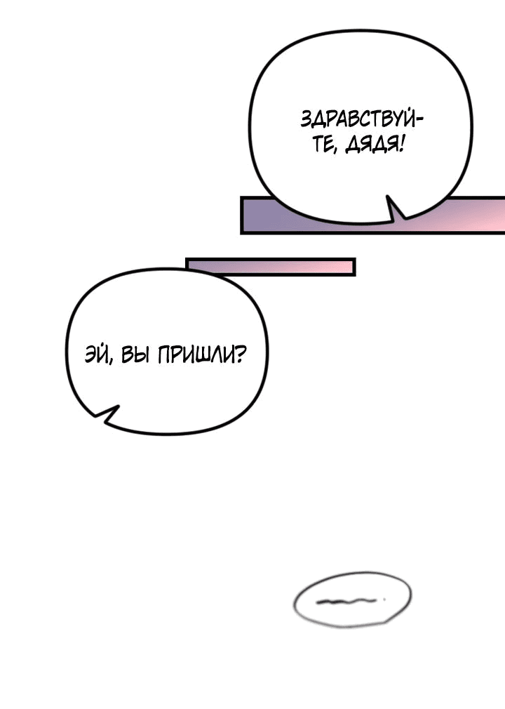 Манга Встреча посередине - Глава 68 Страница 26