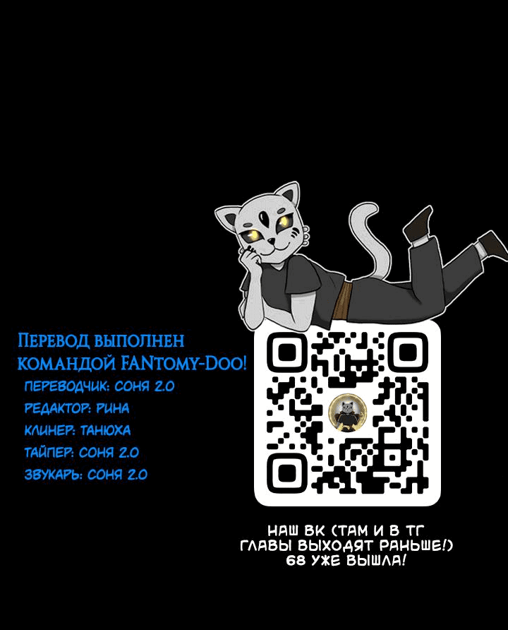 Манга Встреча посередине - Глава 67 Страница 79