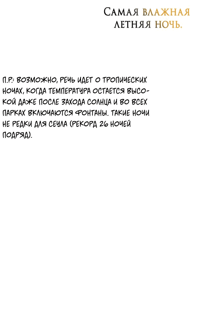 Манга Встреча посередине - Глава 66 Страница 14