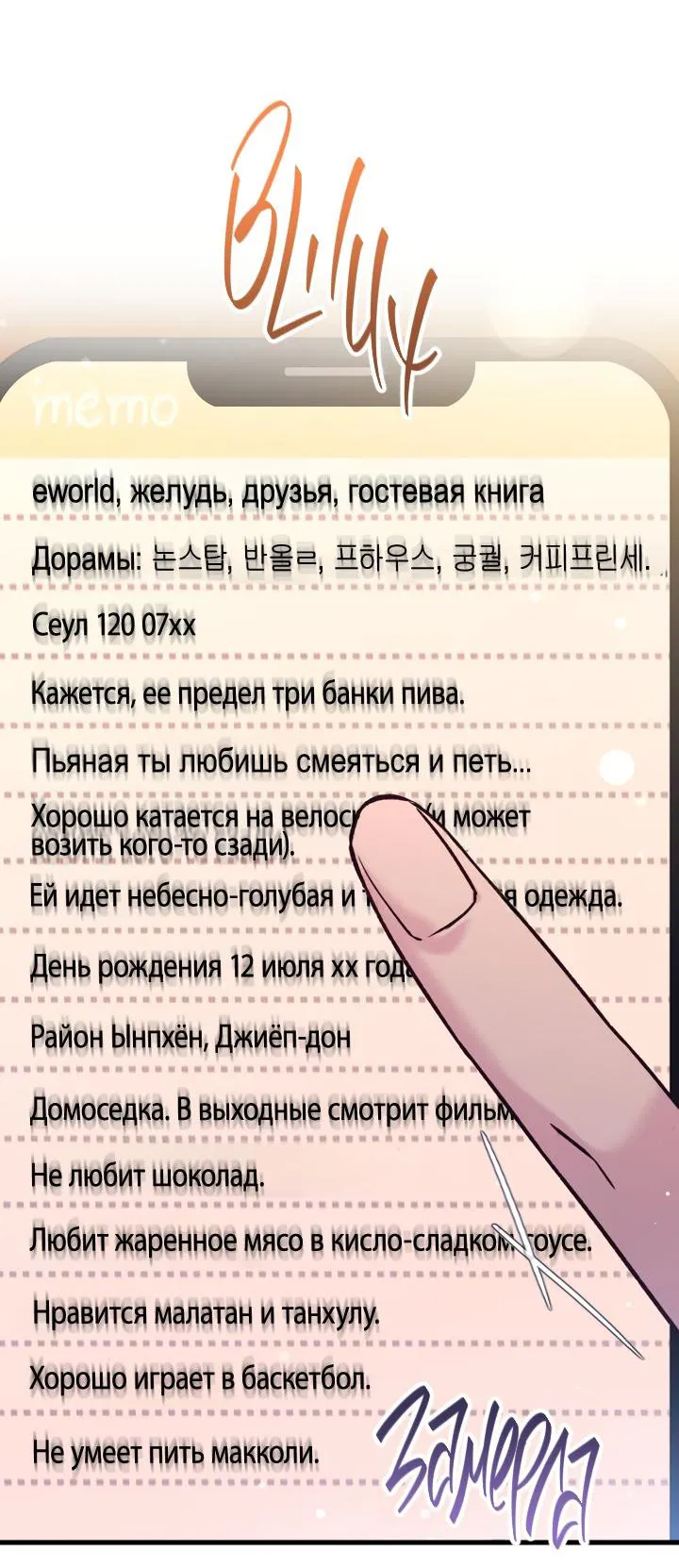 Манга Встреча посередине - Глава 66 Страница 71