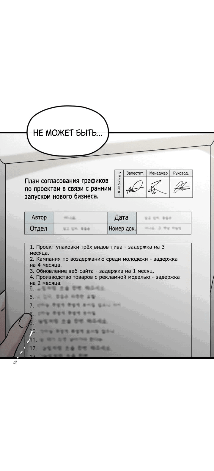 Манга Встреча посередине - Глава 65 Страница 11