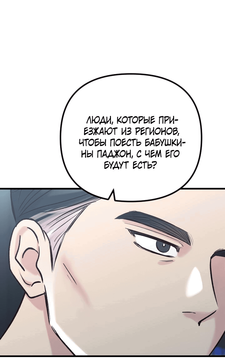 Манга Встреча посередине - Глава 64 Страница 63