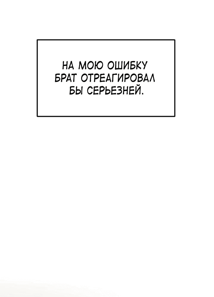 Манга Встреча посередине - Глава 64 Страница 25