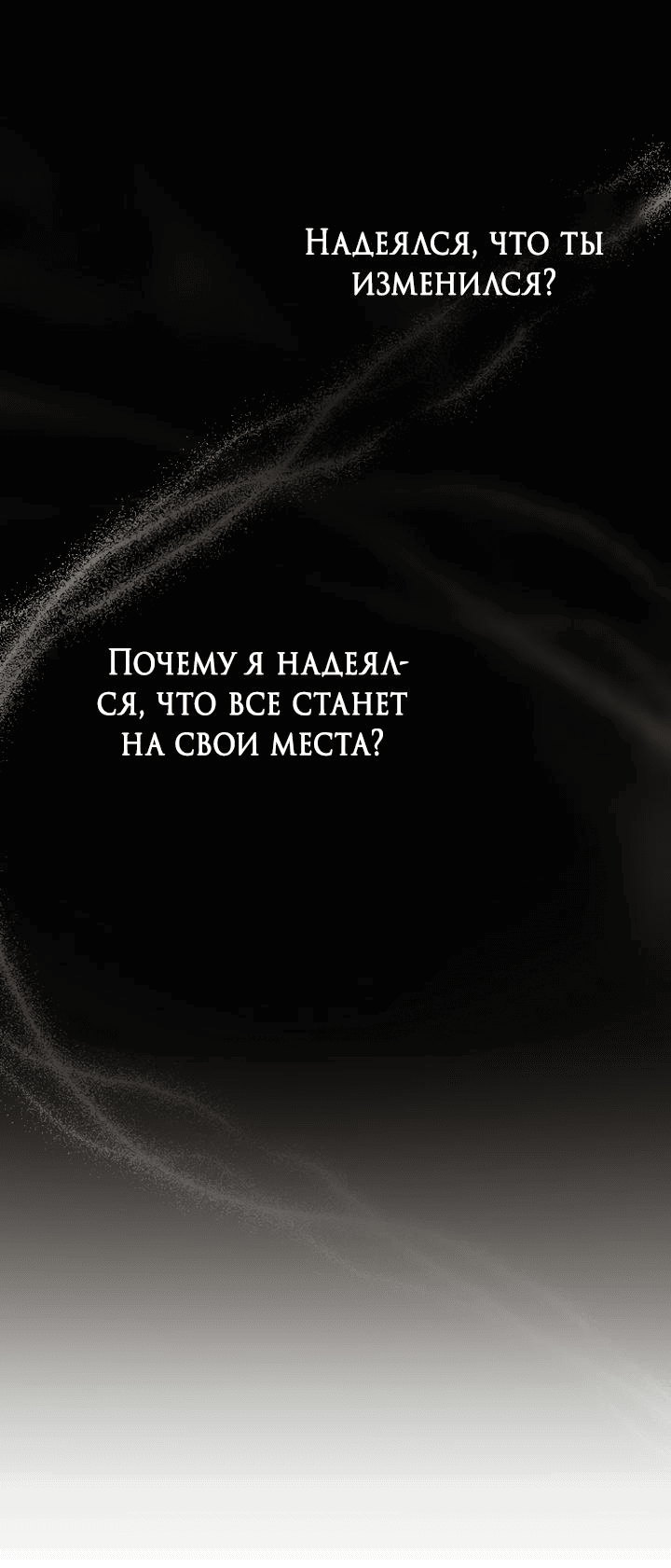 Манга Встреча посередине - Глава 63 Страница 50