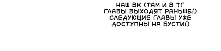 Манга Встреча посередине - Глава 74 Страница 97