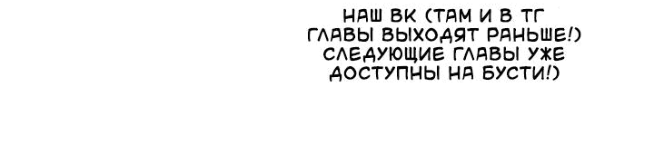 Манга Встреча посередине - Глава 73 Страница 103