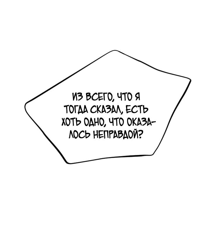 Манга Встреча посередине - Глава 73 Страница 14