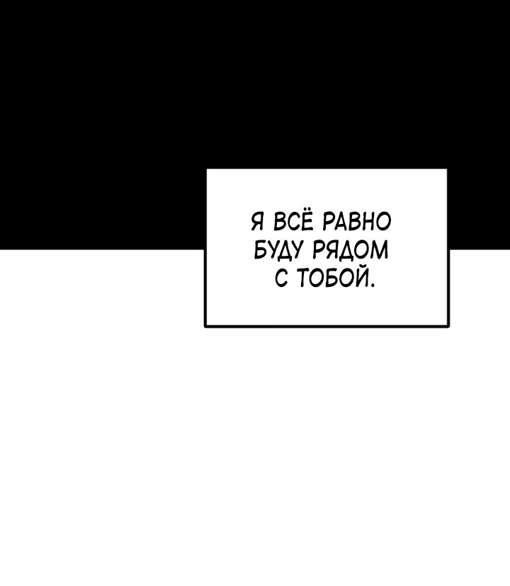 Манга Встреча посередине - Глава 73 Страница 90