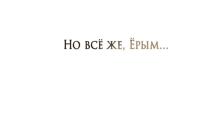 Манга Встреча посередине - Глава 73 Страница 83