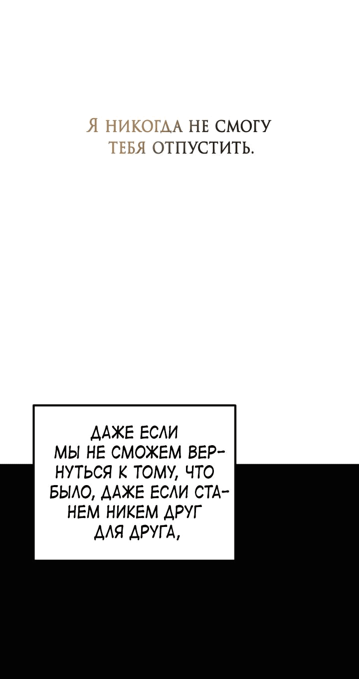 Манга Встреча посередине - Глава 73 Страница 89