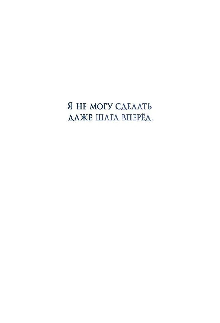 Манга Встреча посередине - Глава 89 Страница 60