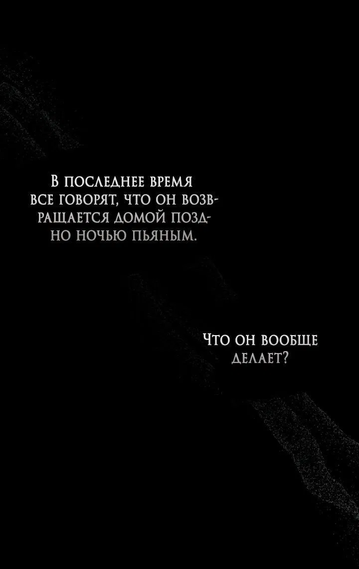 Манга Встреча посередине - Глава 89 Страница 6