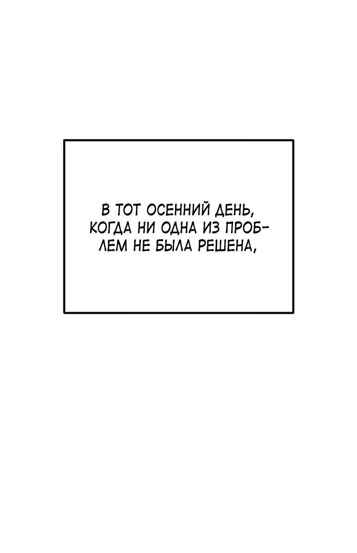 Манга Встреча посередине - Глава 88 Страница 17