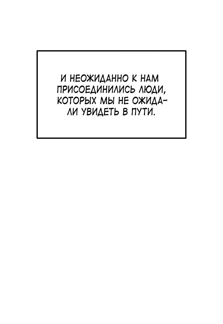 Манга Встреча посередине - Глава 88 Страница 29