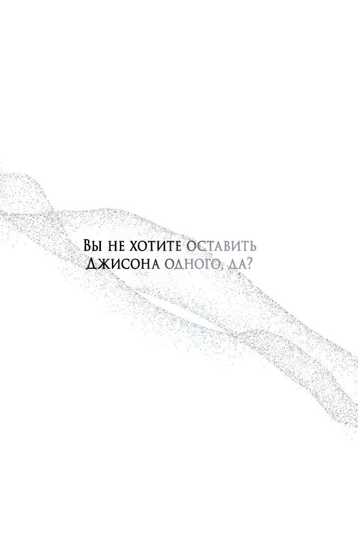 Манга Встреча посередине - Глава 88 Страница 9
