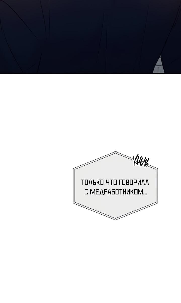 Манга Встреча посередине - Глава 85 Страница 74