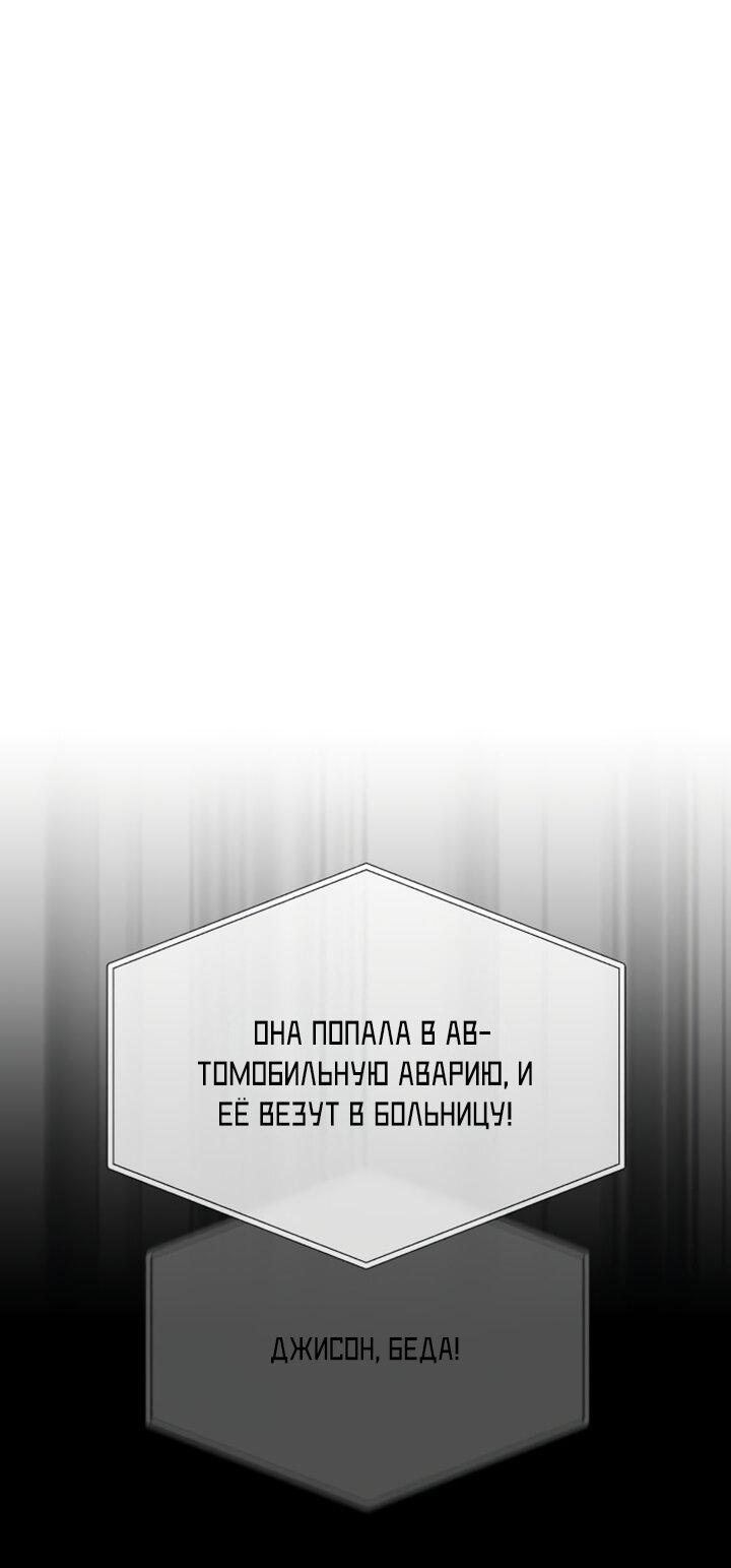Манга Встреча посередине - Глава 85 Страница 64