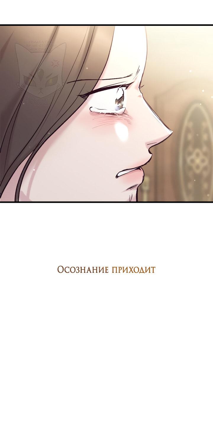 Манга Встреча посередине - Глава 84 Страница 88