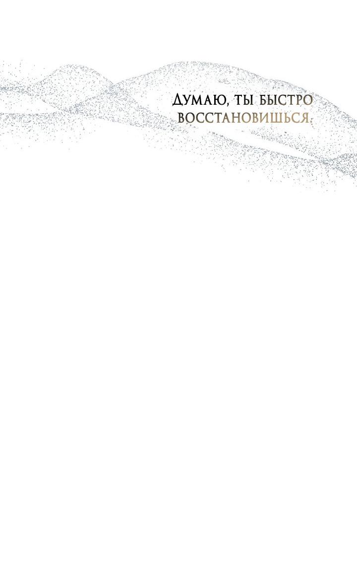 Манга Встреча посередине - Глава 84 Страница 71