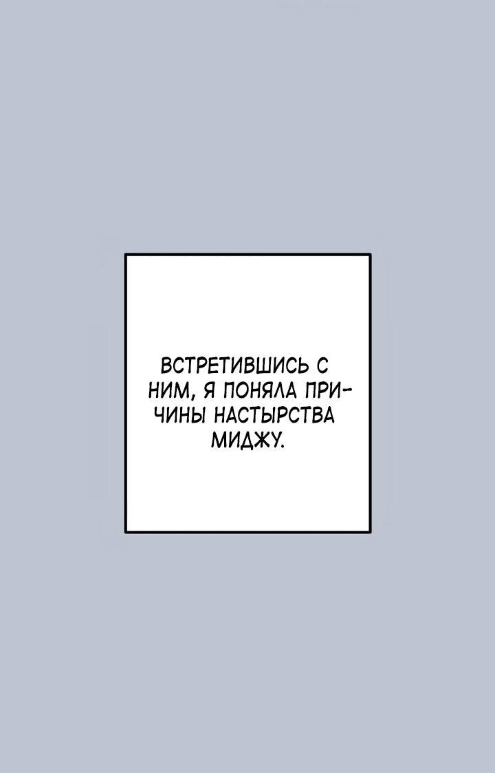 Манга Встреча посередине - Глава 83 Страница 7