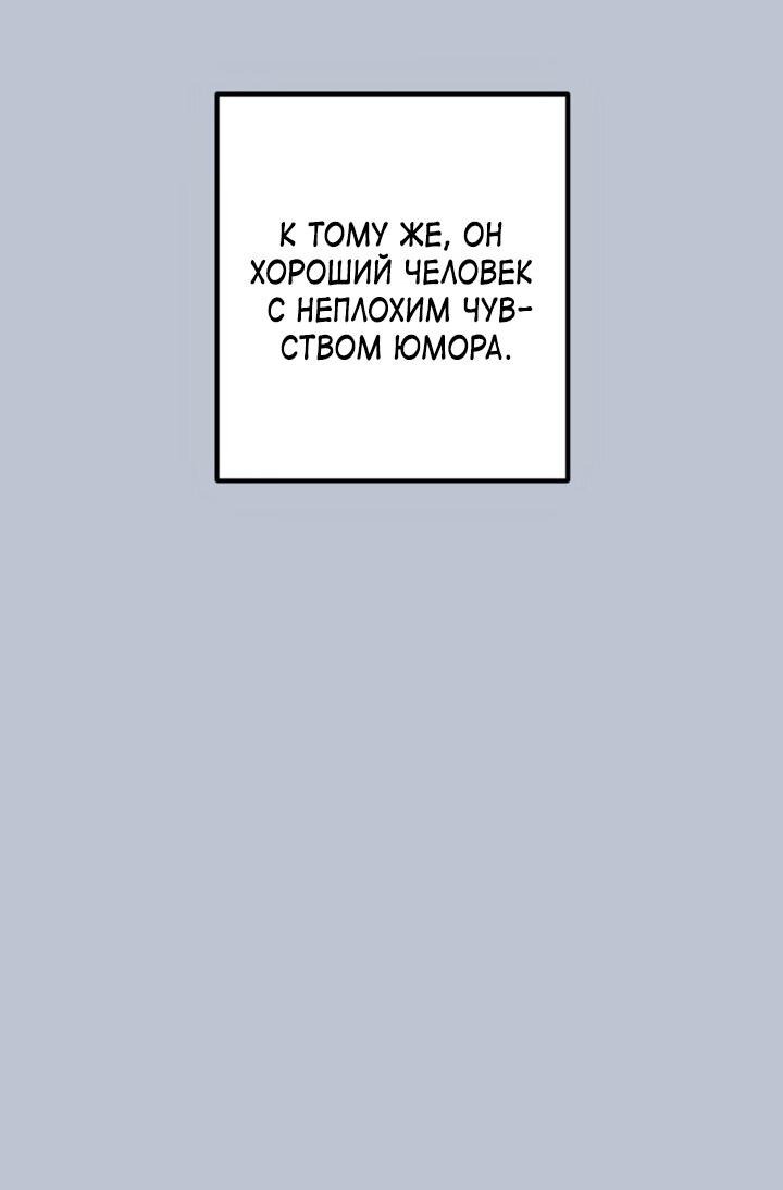 Манга Встреча посередине - Глава 83 Страница 10