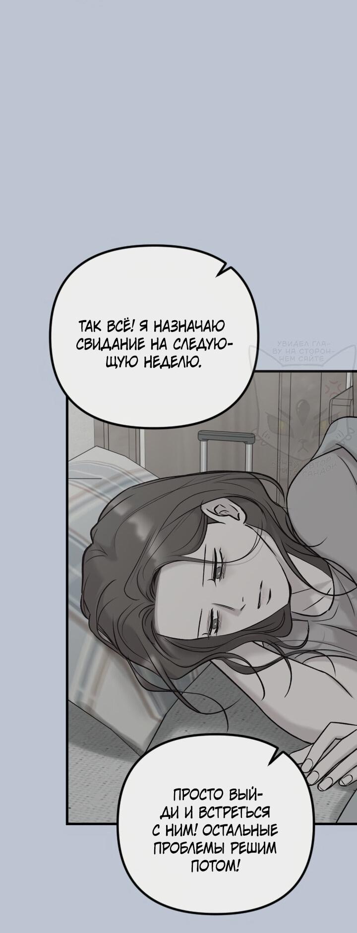 Манга Встреча посередине - Глава 83 Страница 5