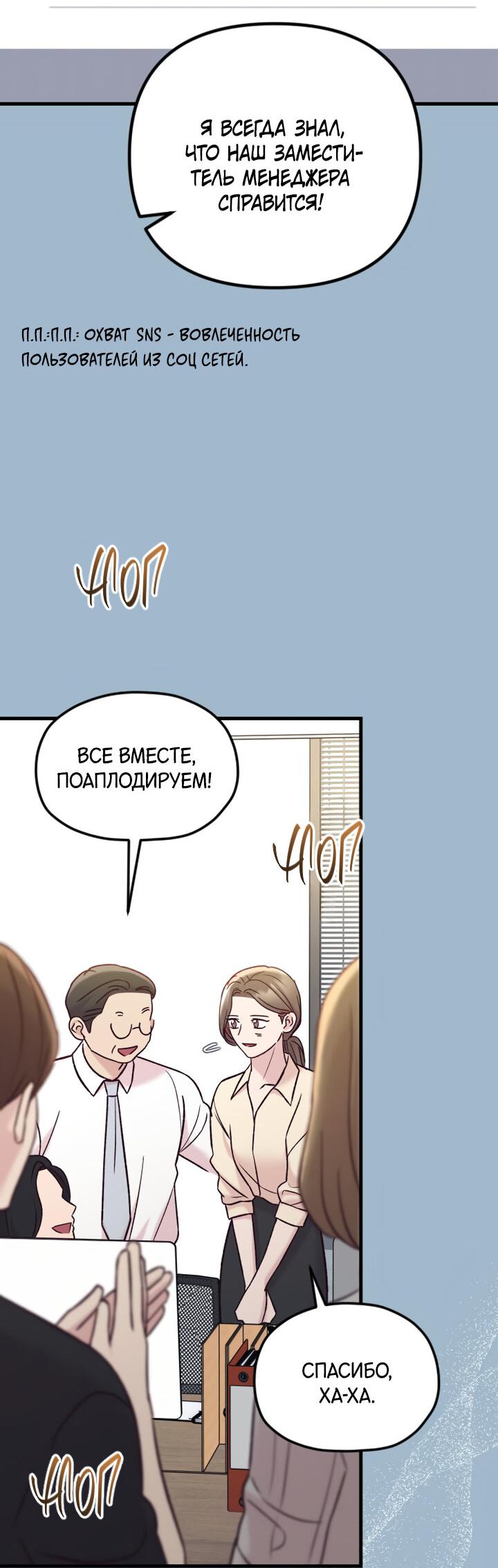 Манга Встреча посередине - Глава 82 Страница 67