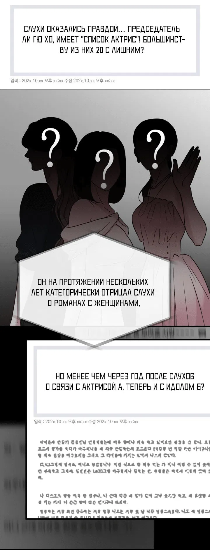 Манга Встреча посередине - Глава 92 Страница 5