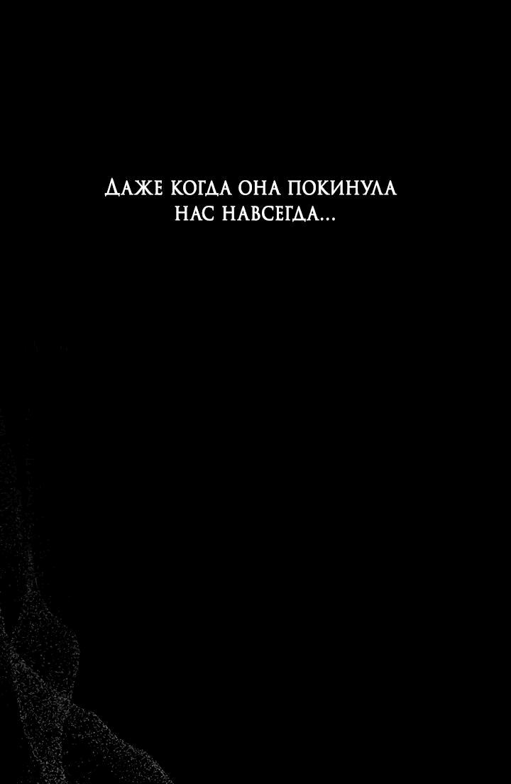Манга Встреча посередине - Глава 92 Страница 39