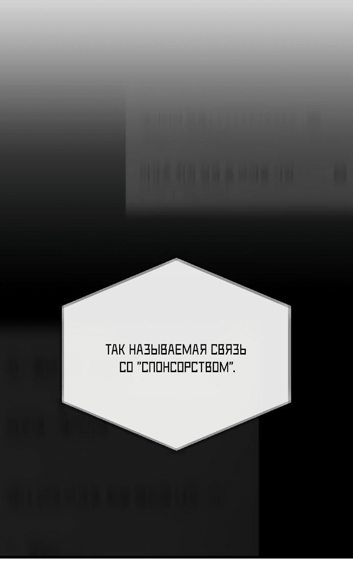 Манга Встреча посередине - Глава 92 Страница 4