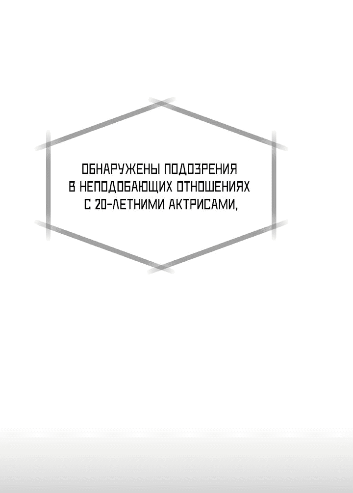 Манга Встреча посередине - Глава 92 Страница 3