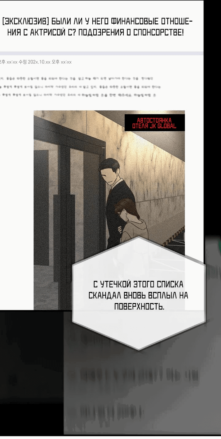 Манга Встреча посередине - Глава 92 Страница 6