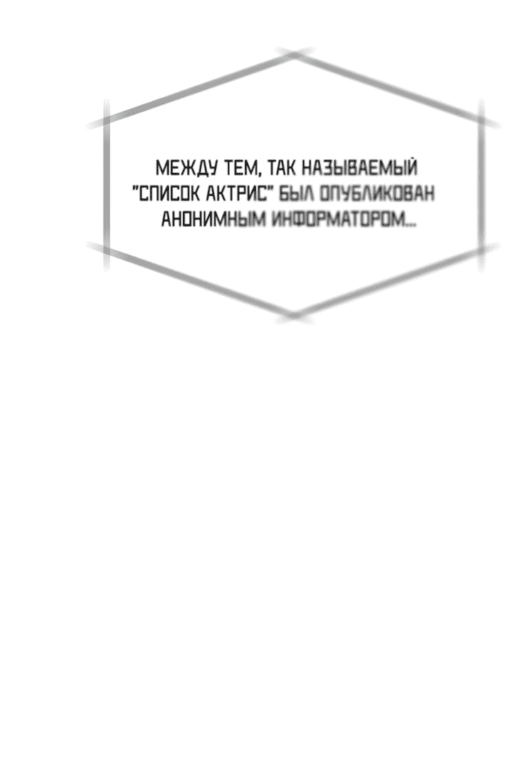 Манга Встреча посередине - Глава 92 Страница 9