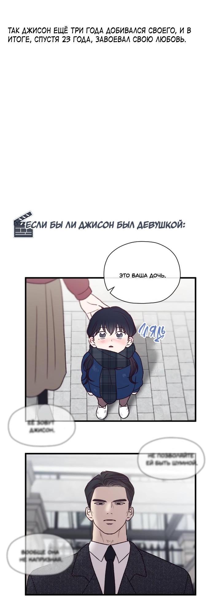 Манга Встреча посередине - Глава 101 Страница 17