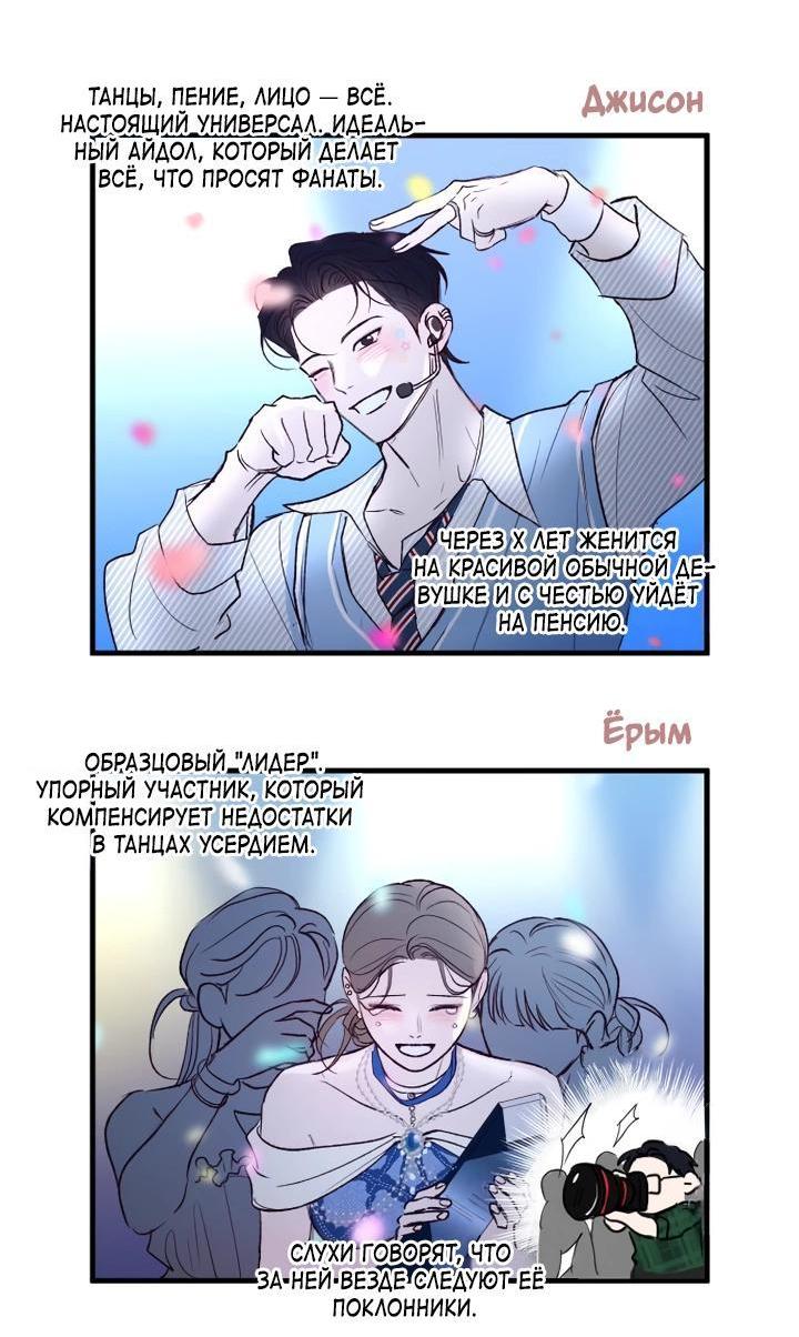 Манга Встреча посередине - Глава 101 Страница 5