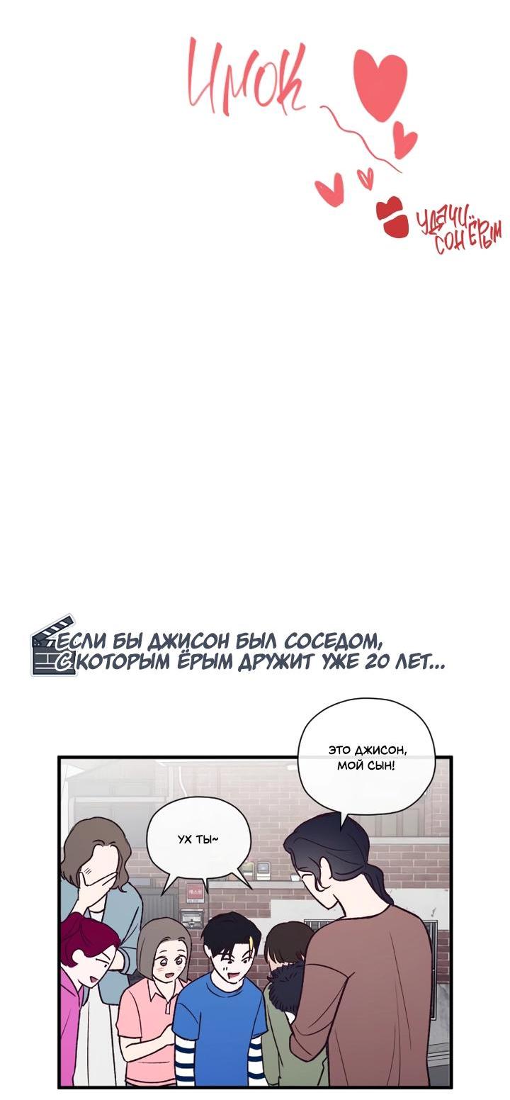 Манга Встреча посередине - Глава 101 Страница 11