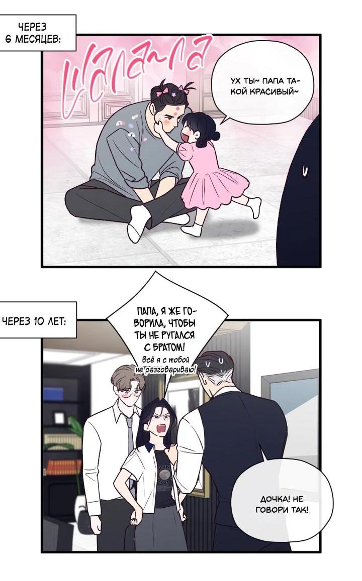 Манга Встреча посередине - Глава 101 Страница 18