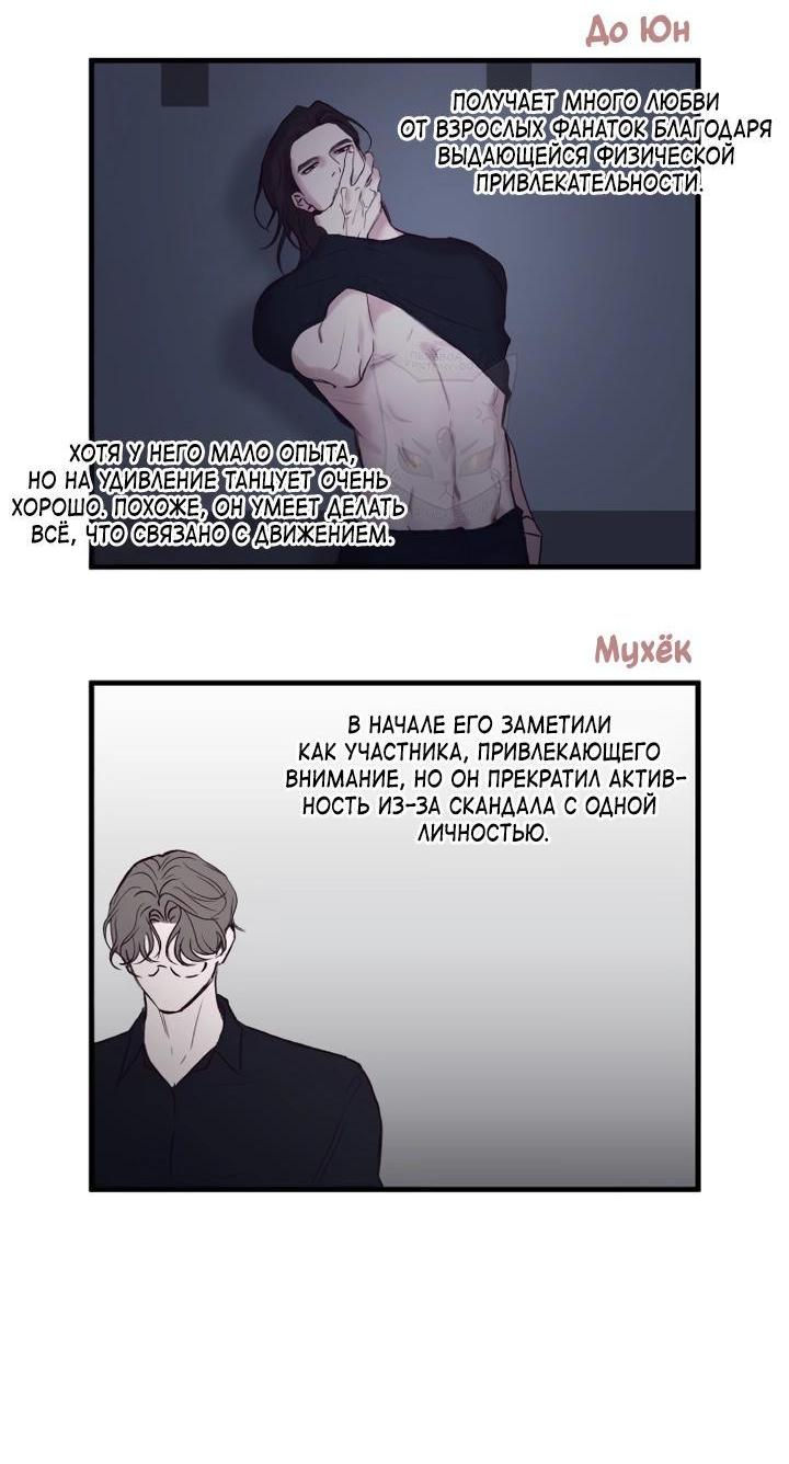 Манга Встреча посередине - Глава 101 Страница 6