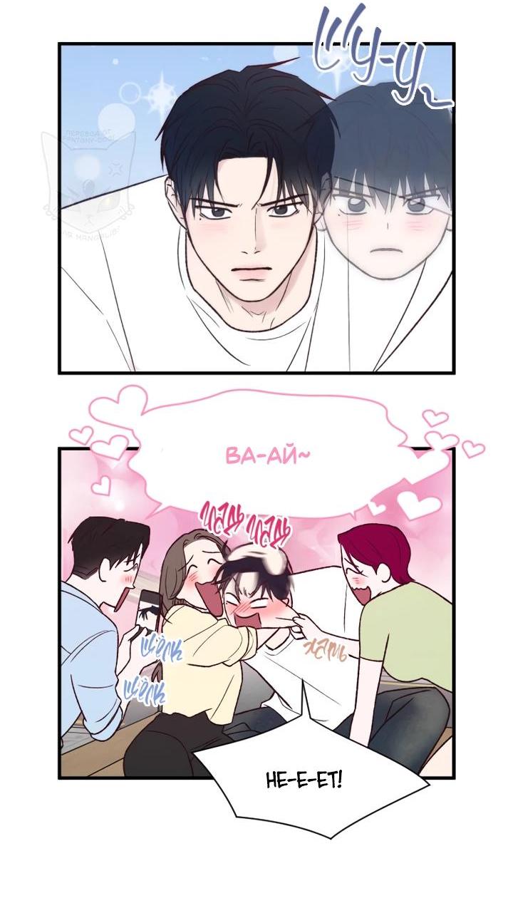 Манга Встреча посередине - Глава 101 Страница 16