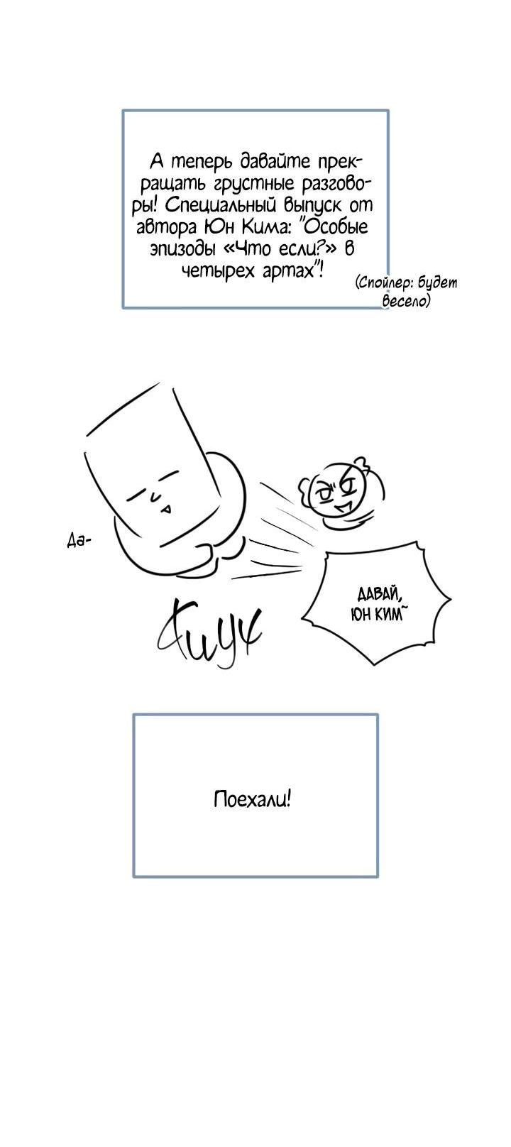 Манга Встреча посередине - Глава 101 Страница 3