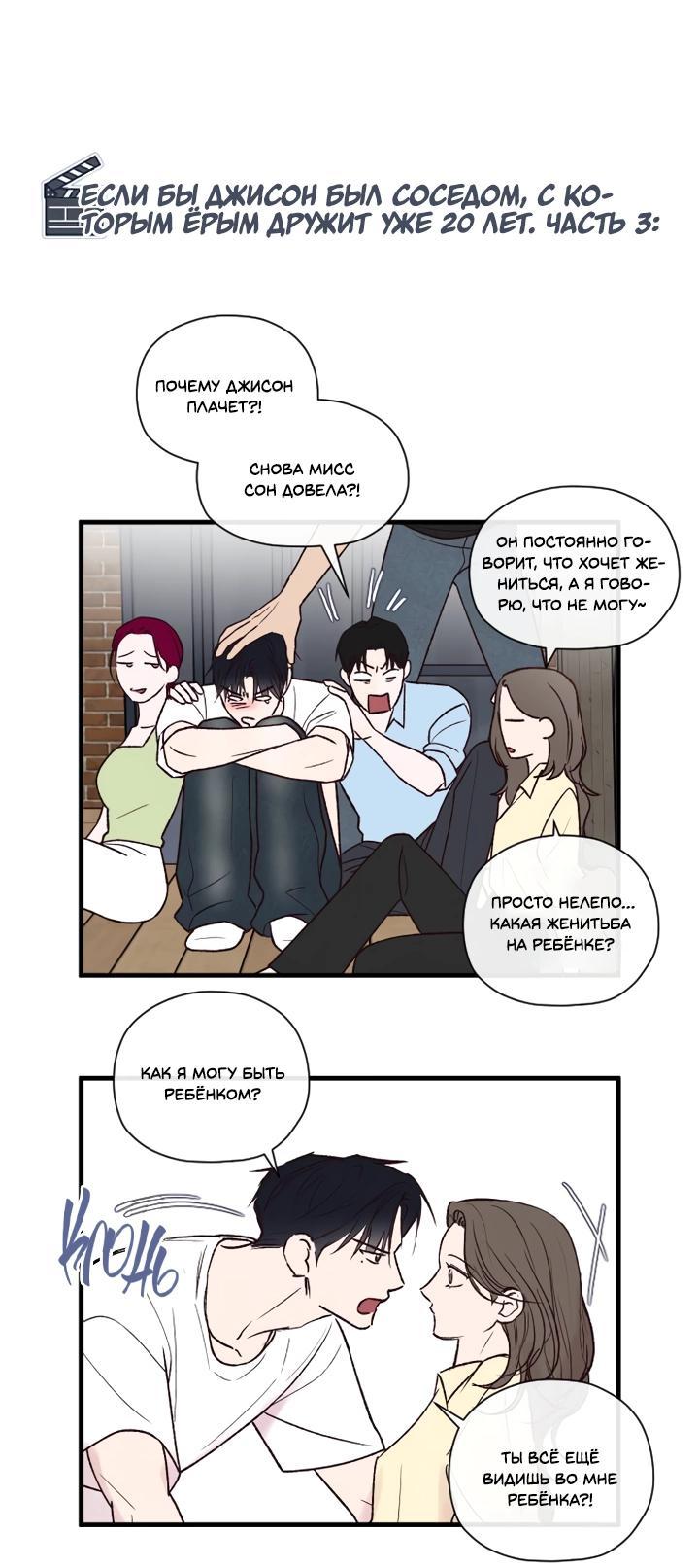 Манга Встреча посередине - Глава 101 Страница 15