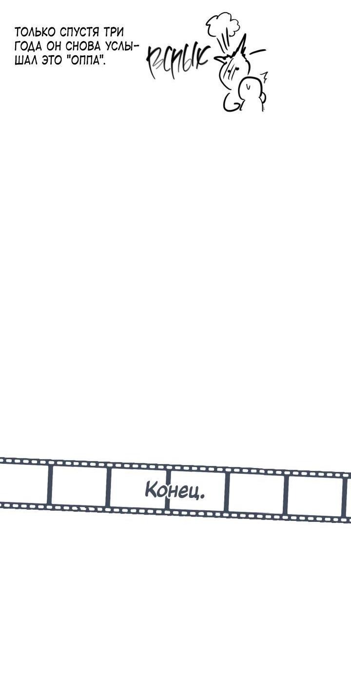 Манга Встреча посередине - Глава 101 Страница 25