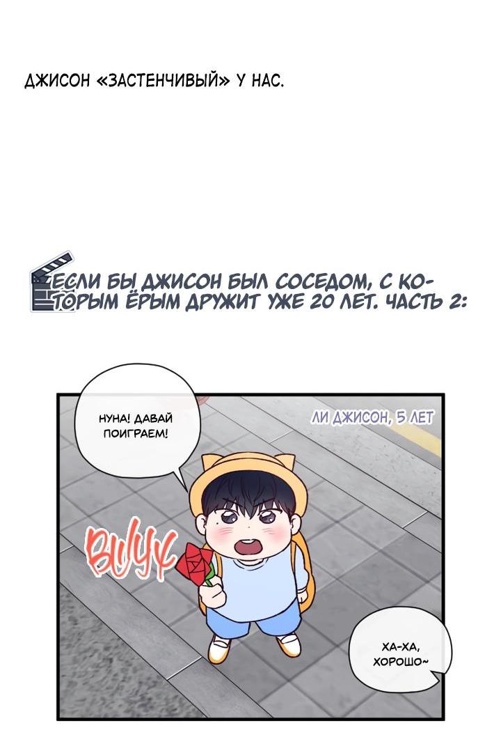 Манга Встреча посередине - Глава 101 Страница 13