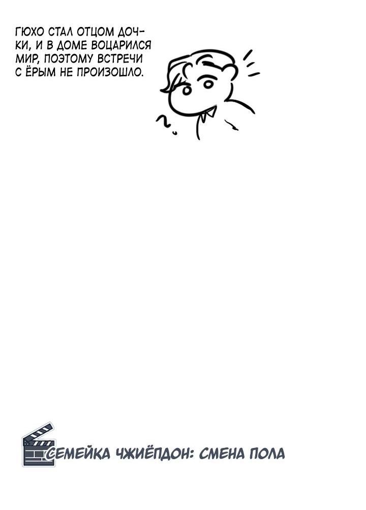 Манга Встреча посередине - Глава 101 Страница 19