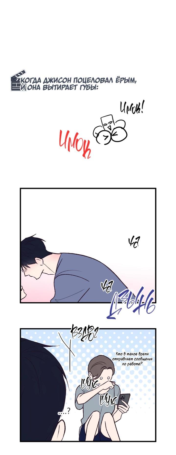 Манга Встреча посередине - Глава 101 Страница 9