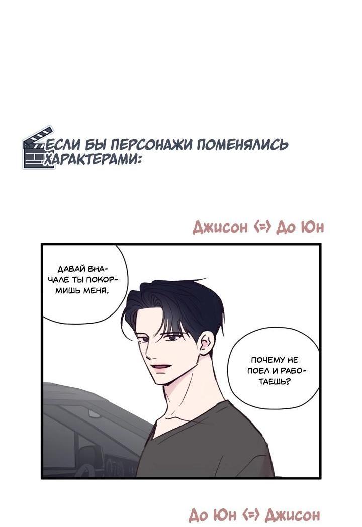 Манга Встреча посередине - Глава 101 Страница 7